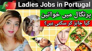 Female Jobs in Portugal || What is the expected Salary? || Is Portugal Safe for Women?