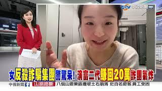 20250620 1900 中視新聞全球報導