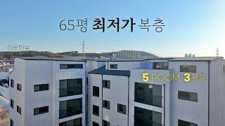 Vh-217 파주복층빌라 풀옵션인데 그야말로 최저가임