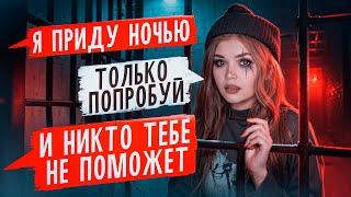 СТРАШНАЯ ПЕРЕПИСКА | ТЁМНОЕ РОЖДЕСТВО 9 Часть