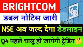 Bcg share Latest News,BCG Brightcom group ltd news in hindi,BCG share news today,Bcg share news 2025