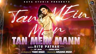 TAN MEIN MANN ( Official Video ) | Ritu Pathak #newhindisong