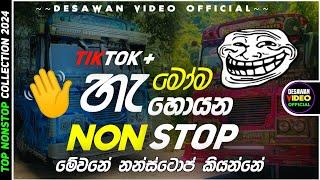 OXY-GENTS New Sinhala Nonstop Collection 2024 | Shaa Fm Sindu Kamare | New Live Show Nonstop 2024