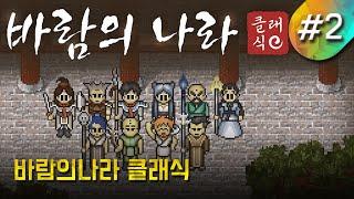 하다보니 중독되네 ㅋㅋㅋㅣ 긴배돈 메월바클 #2