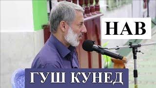 СУХАНРОНИИ ШАЙХ МУХАММАДСОЛЕХИ ПУРДИЛ ШАБИ 23 РАМАЗОН!