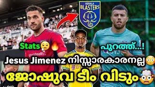 ജോഷുവ ടീം വിടും| kerala blasters | Jesus jimenez kbfc | Kerala blasters news | kbfc news