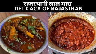 RAJASTHANI LAAL MAAS राजस्थानी लाल मांस LAAL MAAS RECIPE | BEST LAAL MAAS IN JAIPUR | NON VEG FOOD