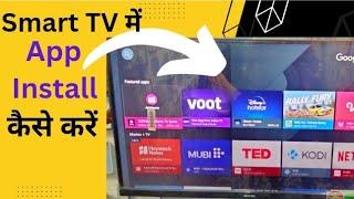 smart Tv me app kaise download kare | How to download app in Smart tv |