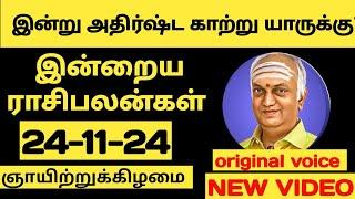 olimayamana ethirkaalam today in tamil | 24-11-2024 | zee tamil olimayamana ethirkaalam today #new