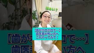 【否定が怖い】うつ病で歯磨きができない期間があった方へ