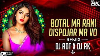 Botal Ma Rani Dispojal Ma O | Cg Dance Remix | DJ RK RAIPUR x DJ Aditya Durg