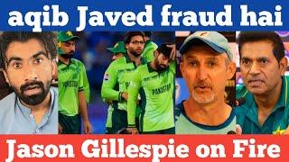 jason gillespie on aqib javed | pakistan vs new zealand cricket reaction | pak vs nz series