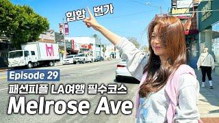 The other side of Melrose Avenue! We go into the shops you haven't been to! | Rako Tour e29