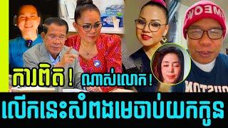 Khmer hot news by Bony Khim, Bony Khim hot news reacting to a venerable monk | Khmer News