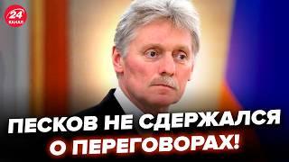 ️Пєсков вийшов з НЕГАЙНОЮ ЗАЯВОЮ про США. Слухайте, що СКАЗАВ про ПЕРЕМОВИНИ з Україною