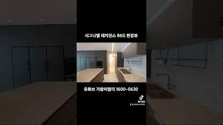 한강의 아름다움을 담은 시그니엘 레지던스: 품격 있는 한강뷰 86G타입 정북향 매매,월세