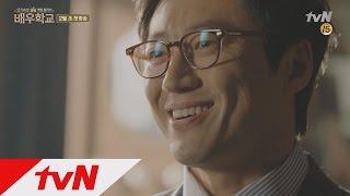 actorschool [티저] 박신양 ′분노 티저′ 풀버전 공개! 150204 EP.1