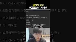 챌린저 강의보면 망합니다