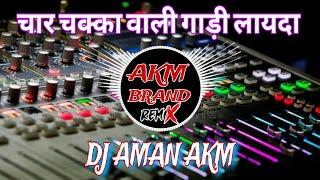 Char Chakka Wali Gadi#shilpiraj  [#bhaktisong  ] #djamanakm  Team MkG.mp3