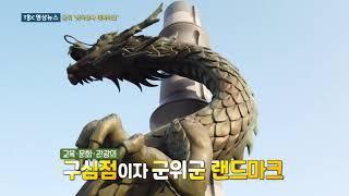 [3964] 역사와 힐링을 동시에?! #삼국유사테마파크 #드론영상