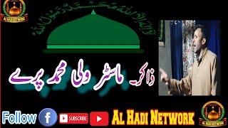 (Bazm e Aza) Al Hadi Network