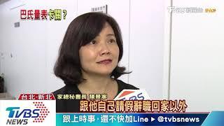 【十點不一樣】巴氏量表門檻高　獨居長者難請外籍看護