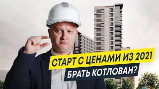 Старт продаж 2024: ЖК Искра Сити от Лидер Групп | Новостройки СПб