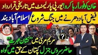 Faizabad Dharna Out Of Control | Shehbaz’s Decision  to Resign | 1 General Witness of Imran Khan