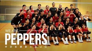 [WE ARE PEPPERS] 우리는 원 팀