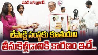 Deputy CM Pawan Kalyan And Daughter Aadhya Visit Lepakshi Organization | #SumanTVDigitalNews