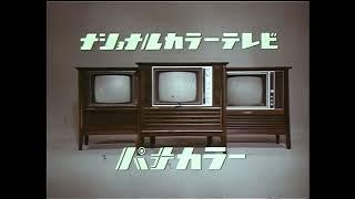 【昭和CM・1968年】ナショナルカラーテレビパナカラー「マジックおじさん・クリスマス」