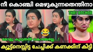 ആങ്കറിനേ നാറ്റിച്ചു വിട്ടു |Urvashi thug Troll reporter|Mr. MID TROLL|Troll Malayalam|Troll videos