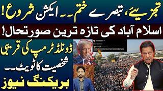 Latest Situation of PTI Protest in Islamabad | Drive Through || Details by Essa Naqvi