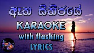 Atha Sithijaye Karaoke with Lyrics (Without Voice)