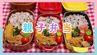 【お弁当作り】11月25日＊要らない報告!!!!!私もやっと