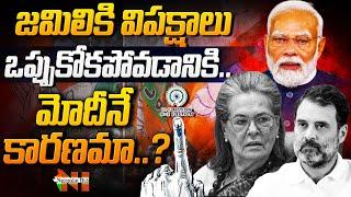 Why Opposition Parties Opposing Jamili Elections? | PM Modi | Nationalist Hub