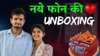 नये फोन की Unboxing|Samsung S24 Ultra ले ही लिया|@geetkhativlogs #pahadilifestylevlogs #yt