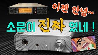 노트북 반주기 쓰시는 분들께 강력 추천드림 (TOPPING 토핑 DX1 DAC)  가성비갑