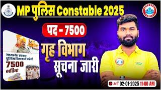 MP Police New Vacancy 2025 | 7500 Post, Madhya Pradesh Constable 2025 Complete Details by Mayank Sir