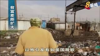 乐施会Oxfam研究显示 全球贫富差距远比预测更严重