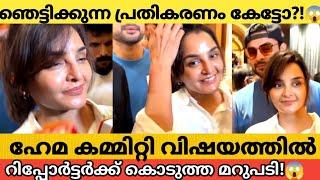 ഹേമ കമ്മറ്റി വിഷയത്തിൽ മഞ്ജു വാരിയർ കൊടുത്ത മറുപടി! Manju Warrier about Hema committee