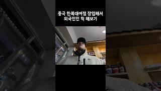 누가봐도 외국인 #레오티비