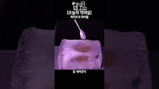 [오늘의 칵테일(매일한잔)] 하이볼에서도 낭만을 찾을 수 있을까?