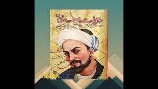 Hikayat e Saadi - Sheikh Saadi #_shorts #saadi #_foryou #hakayat #_trending #book #_viral #_like