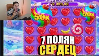 НЕ ВЕРИЛ что SWEET BONANZA МОЖЕТ ТАК ИГРАТЬ ПОЛЯНЫ СЕРДЕЦ и БОМБОКА Х100