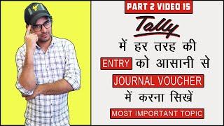 89 : Most Important Journal Voucher Entry in Tally | Journal Entry in Tally