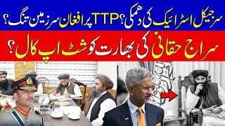 latest development between Pakistan And Afghan Govt | Good news for Pakistan | KHOJI TV