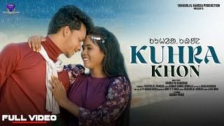 KUHRA KHON || NEW SANTALI SONG 2023 ||FULL VIDEO  || SAGUN  & PARSI MANDI