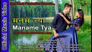 Maname Tya || New Tharu Video Song 2076 || Rajnish & Sabina || Soul Music Production