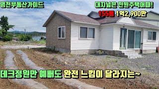 북영천 i.c3분거리 조용한 동네끝자락 마당과 텃밭넓어서좋은 가성비좋은 영천전원주택매매 (155평)1억2,500만[매물번호671]/영천부동산가이드/영천부동산